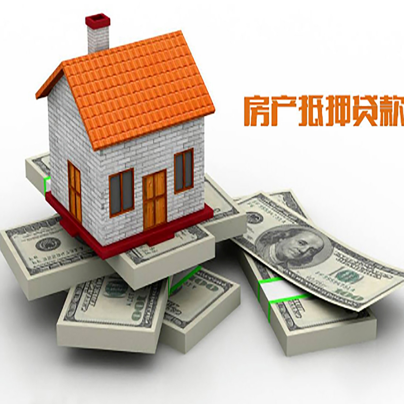岫岩重庆房屋二次抵押贷款办理利率