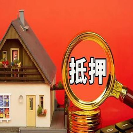 岫岩贷款中介公司房产抵押贷款如何选新渝启服