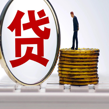 岫岩贷款中介公司新渝启服怎么做才划算
