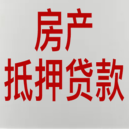 岫岩贷款公司新渝启服12年老牌公司