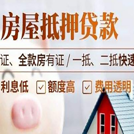 岫岩房子抵押贷款利率上涨对市场的影响