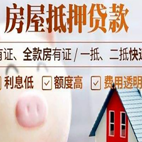 岫岩贷款中介公司新渝启服实力公司